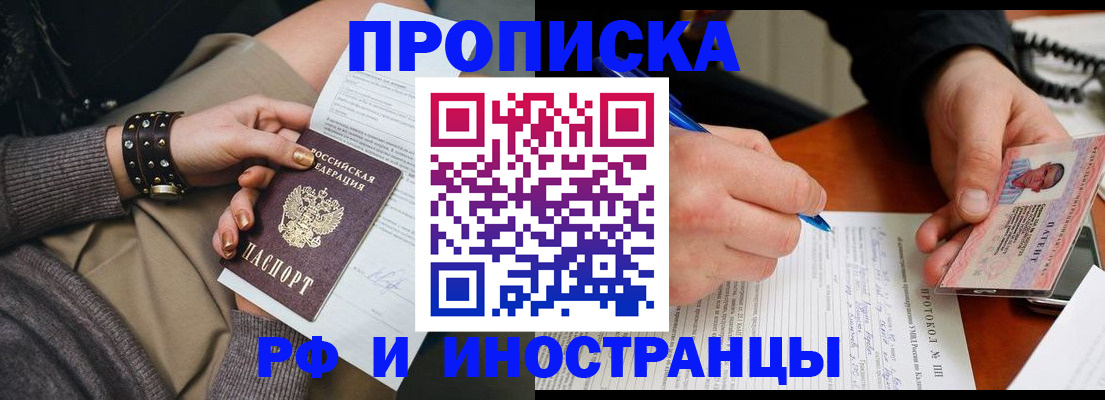 прописка гарантия в Кирове